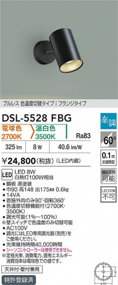 ʼ̿|DAIKO ŵ LEDإݥåȥ饤 DSL-5528FBG
