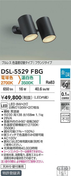 ʼ̿|DAIKO ŵ LEDإݥåȥ饤 DSL-5529FBG
