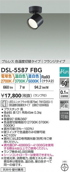 ʼ̿|DAIKO ŵ LEDإݥåȥ饤 DSL-5587FBG