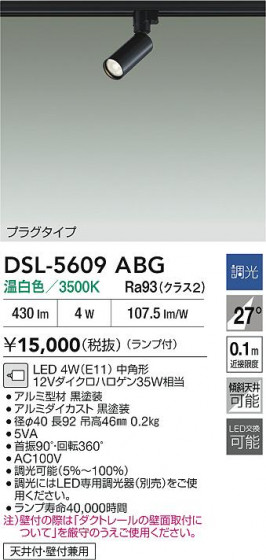 ʼ̿|DAIKO ŵ LEDݥåȥ饤 DSL-5609ABG