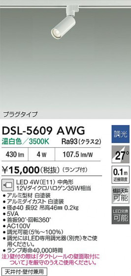 ʼ̿|DAIKO ŵ LEDݥåȥ饤 DSL-5609AWG