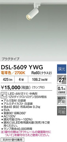 ʼ̿|DAIKO ŵ LEDݥåȥ饤 DSL-5609YWG