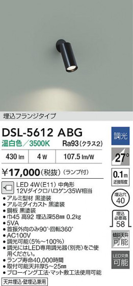 ʼ̿|DAIKO ŵ LEDݥåȥ饤 DSL-5612ABG