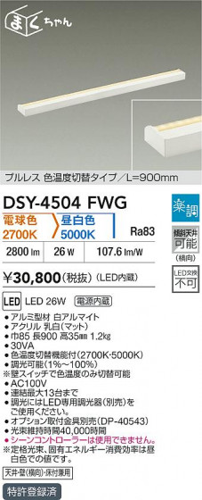 ʼ̿|DAIKO ŵ LEDشܾѴ DSY-4504FWG