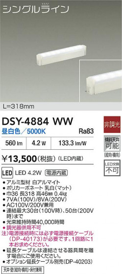 ʼ̿|DAIKO ŵ LEDܾѴ DSY-4884WW