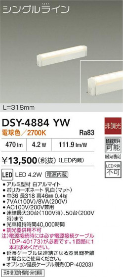 ʼ̿|DAIKO ŵ LEDܾѴ DSY-4884YW