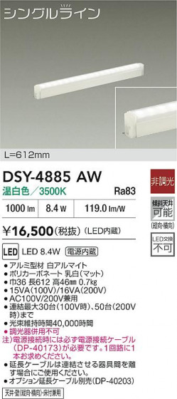 ʼ̿|DAIKO ŵ LEDܾѴ DSY-4885AW