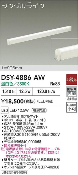 ʼ̿|DAIKO ŵ LEDܾѴ DSY-4886AW