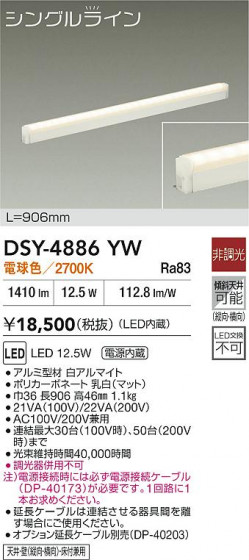 ʼ̿|DAIKO ŵ LEDܾѴ DSY-4886YW