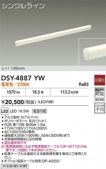 ʼ̿|DAIKO ŵ LEDܾѴ DSY-4887YW