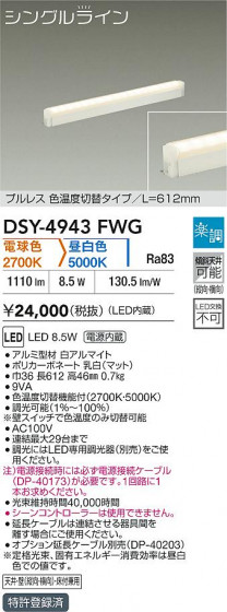 ʼ̿|DAIKO ŵ LEDشܾѴ DSY-4943FWG