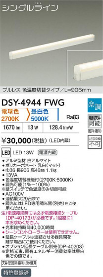 ʼ̿|DAIKO ŵ LEDشܾѴ DSY-4944FWG