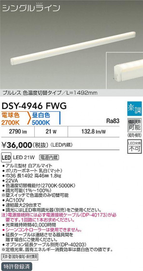 ʼ̿|DAIKO ŵ LEDشܾѴ DSY-4946FWG