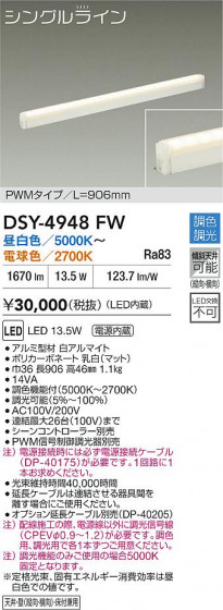 ʼ̿|DAIKO ŵ LEDܾѴ DSY-4948FW