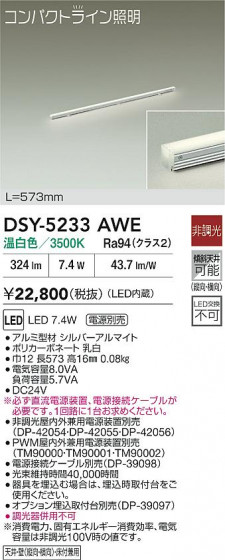 ʼ̿|DAIKO ŵ LEDܾѴ DSY-5233AWE