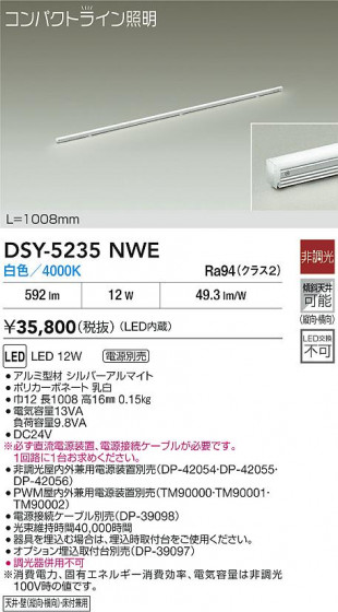 ʼ̿|DAIKO ŵ LEDܾѴ DSY-5235NWE