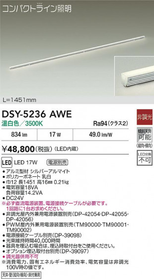 ʼ̿|DAIKO ŵ LEDܾѴ DSY-5236AWE