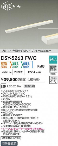 ʼ̿|DAIKO ŵ LEDشܾѴ DSY-5263FWG