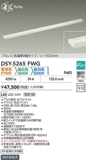 ʼ̿|DAIKO ŵ LEDشܾѴ DSY-5265FWG