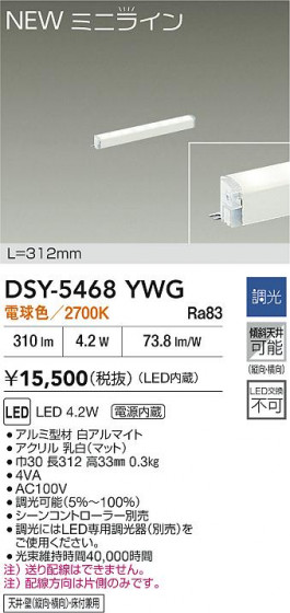 ʼ̿|DAIKO ŵ LEDܾѴ DSY-5468YWG
