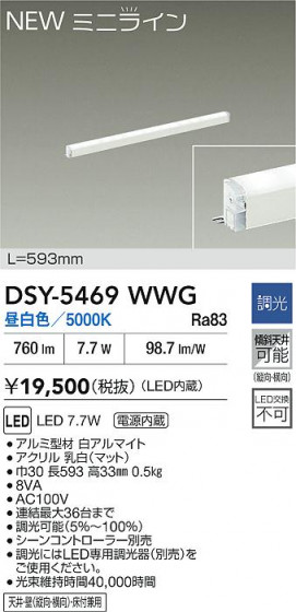 ʼ̿|DAIKO ŵ LEDܾѴ DSY-5469WWG