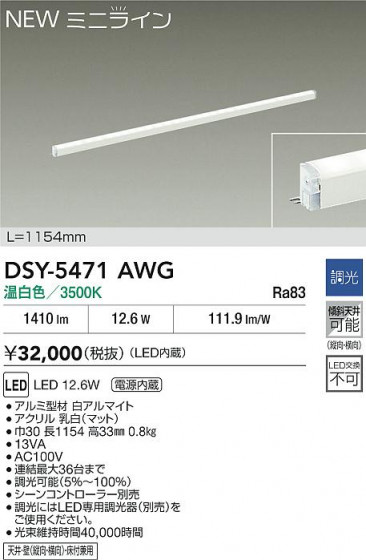 ʼ̿|DAIKO ŵ LEDܾѴ DSY-5471AWG
