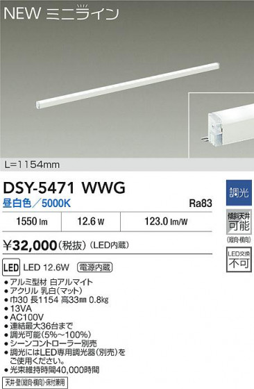 ʼ̿|DAIKO ŵ LEDܾѴ DSY-5471WWG