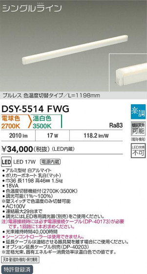 ʼ̿|DAIKO ŵ LEDشܾѴ DSY-5514FWG