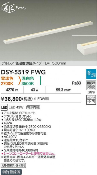 ʼ̿|DAIKO ŵ LEDشܾѴ DSY-5519FWG