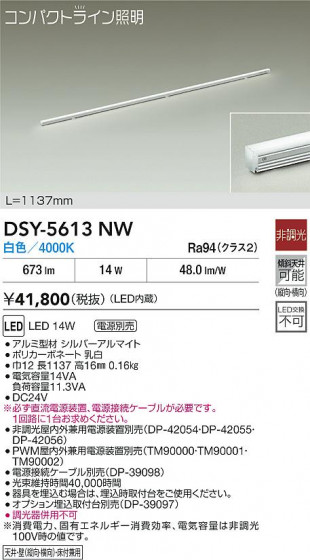 ʼ̿|DAIKO ŵ LEDܾѴ DSY-5613NW