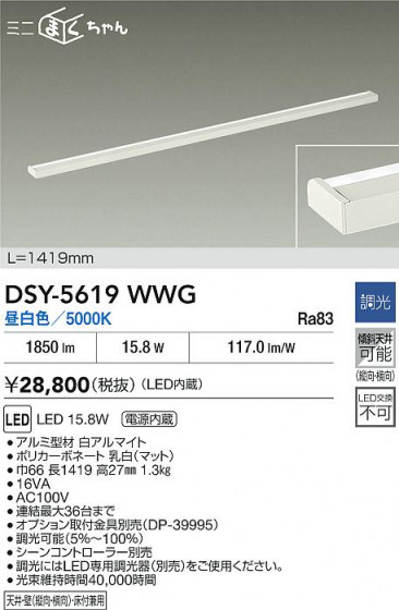 ʼ̿|DAIKO ŵ LEDܾѴ DSY-5619WWG