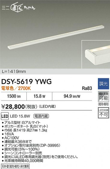 ʼ̿|DAIKO ŵ LEDܾѴ DSY-5619YWG