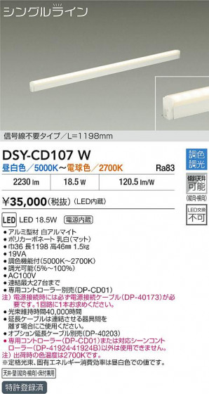 ʼ̿|DAIKO ŵ LEDĴܾ DSY-CD107W