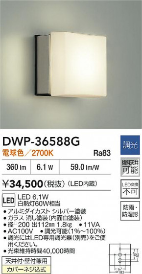 ʼ̿|DAIKO ŵ LEDἼ DWP-36588G