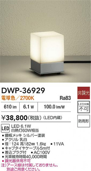 ʼ̿|DAIKO ŵ LEDȥɥץ DWP-36929