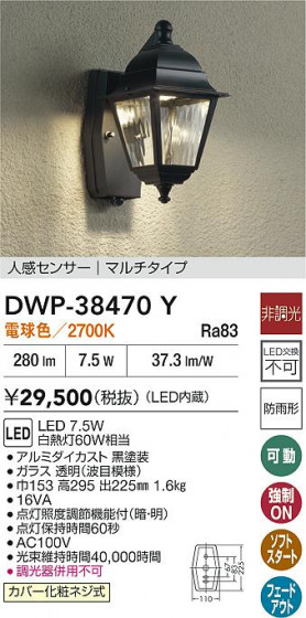 ʼ̿|DAIKO ŵ LEDʹ󥵡եȥɥ饤 DWP-38470Y