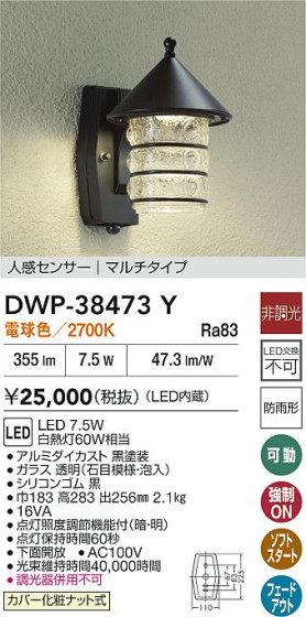 ʼ̿|DAIKO ŵ LEDʹ󥵡եȥɥ饤 DWP-38473Y