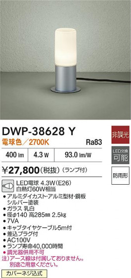 ʼ̿|DAIKO ŵ LEDȥɥץ DWP-38628Y