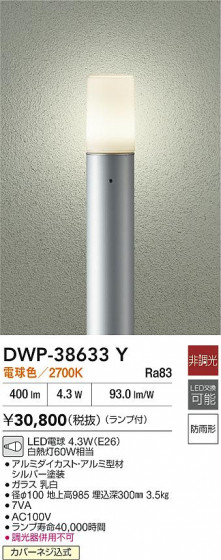 ʼ̿|DAIKO ŵ LEDȥɥݡ DWP-38633Y