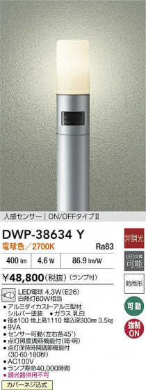 ʼ̿|DAIKO ŵ LEDʹ󥵡եȥɥݡ DWP-38634Y