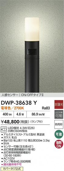 ʼ̿|DAIKO ŵ LEDʹ󥵡եȥɥݡ DWP-38638Y