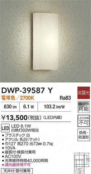 ʼ̿|DAIKO ŵ LEDἼ DWP-39587Y