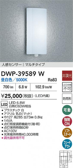 ʼ̿|DAIKO ŵ LEDʹ󥵡եȥɥ饤 DWP-39589W