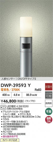 ʼ̿|DAIKO ŵ LEDʹ󥵡եȥɥݡ DWP-39593Y