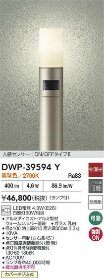 ʼ̿|DAIKO ŵ LEDʹ󥵡եȥɥݡ DWP-39594Y