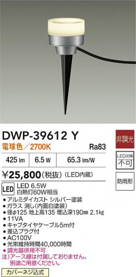 ʼ̿|DAIKO ŵ LEDȥɥץ DWP-39612Y