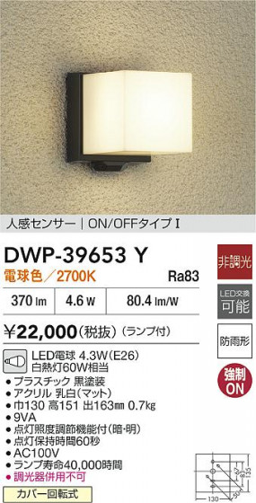 ʼ̿|DAIKO ŵ LEDʹ󥵡եȥɥ饤 DWP-39653Y