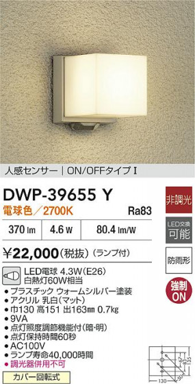 ʼ̿|DAIKO ŵ LEDʹ󥵡եȥɥ饤 DWP-39655Y