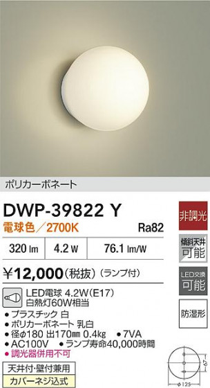 ʼ̿|DAIKO ŵ LEDἼ DWP-39822Y