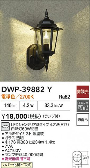 ʼ̿|DAIKO ŵ LEDȥɥ饤 DWP-39882Y